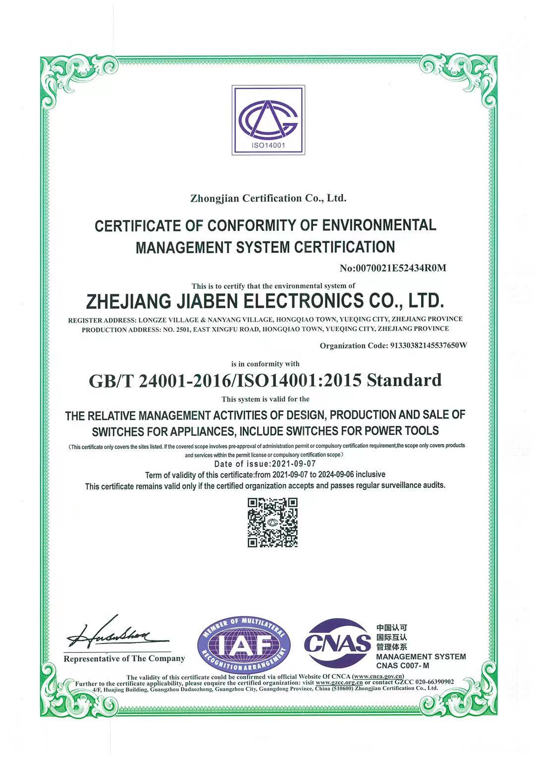 ISO14001：2015 Environmental Management System Certification-JIABEN-2021.09.07